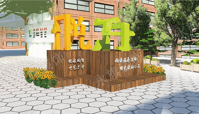 郑州东关小学校园文化设计效果图