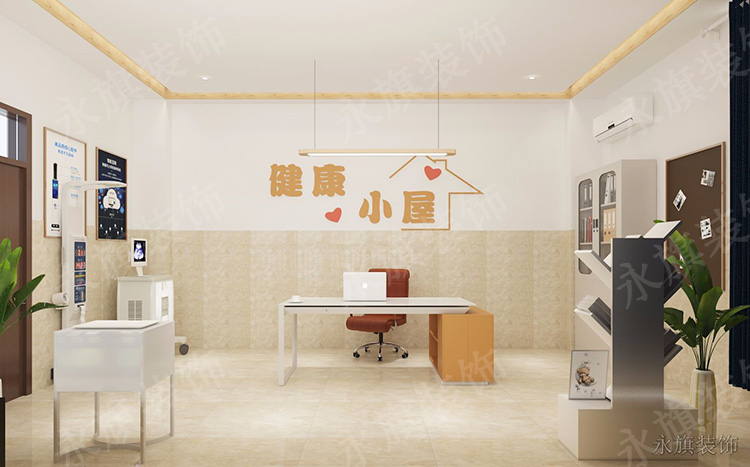 郑州小学健康小屋设计效果图