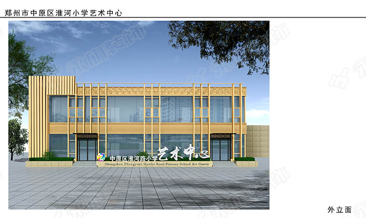 郑州小学校园艺术中心设计效果图