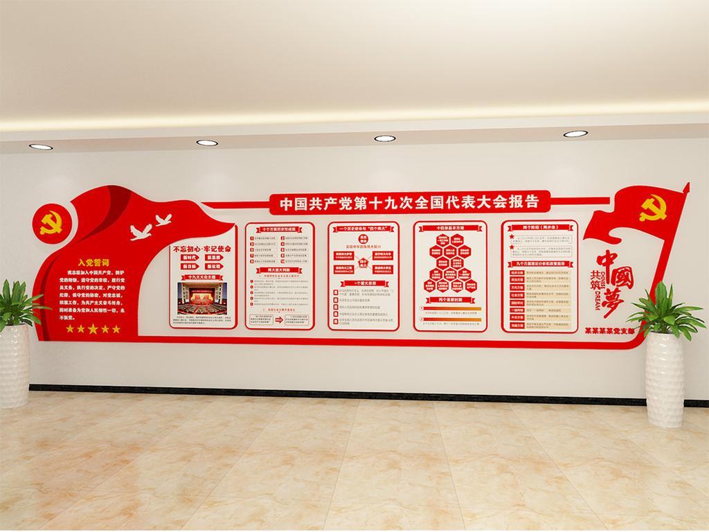 郑州党建文化墙装修