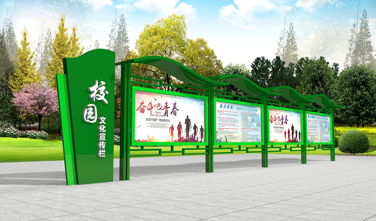 郑州校园文化建设校园文化宣传栏设计理念