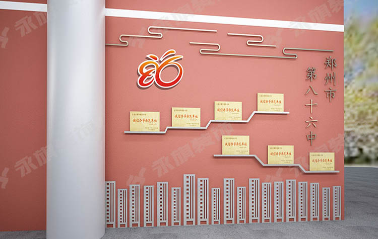 郑州中学文化墙设计