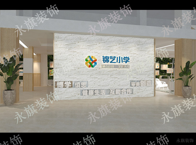 郑州锦艺小学文化设计