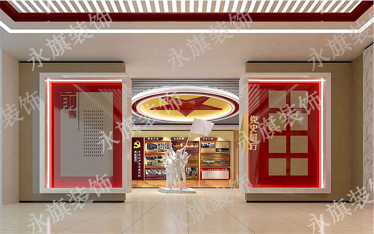 河南党建文化展厅设计