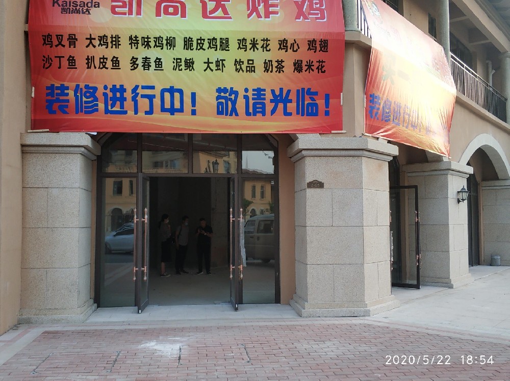 河南永旗装饰设计师赴郑州龙湖镇进行炸鸡店装修测量