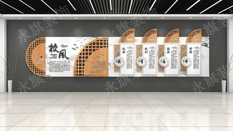 河南学校文化墙设计