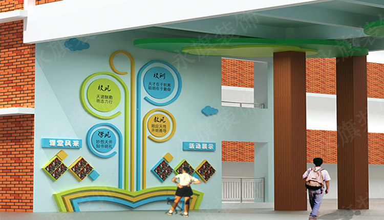 郑州校园文化设计效果图 郑州校园文化设计效果图