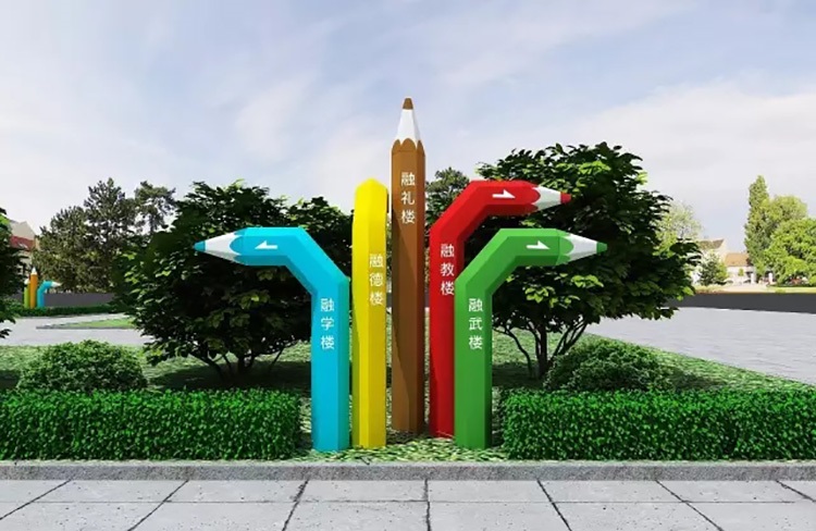 郑州小学环境设计