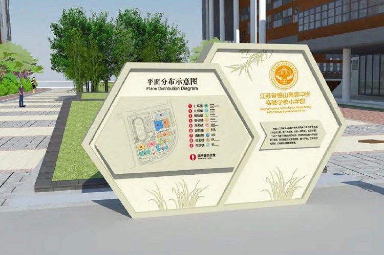 郑州校园导视标识设计 郑州校园导视标识设计
