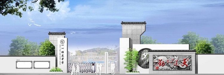 郑州学校校门设计