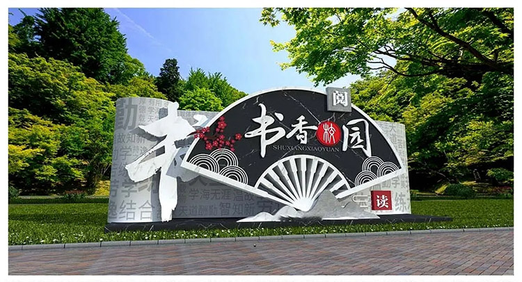 郑州校园景观设计打造学校闪光点