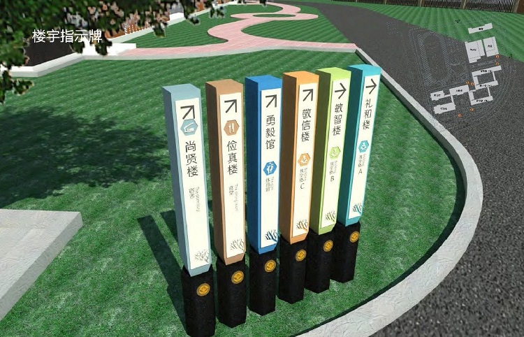 郑州校园环境标识设计的依据