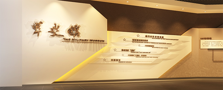 商丘部队军史馆设计建设的核心环节