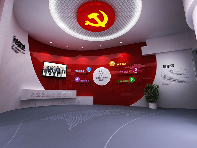 党建展厅装修-郑州党建展厅设计效果图