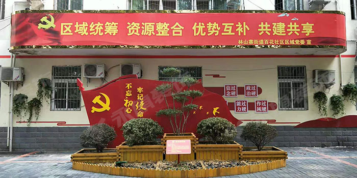 郑州校园办事处文化设计