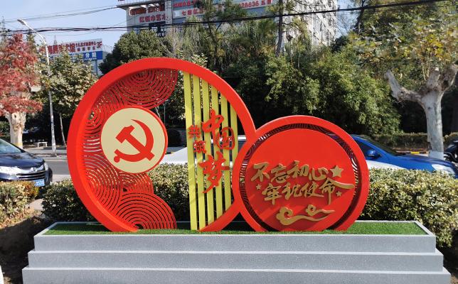 郑州党建文化建设