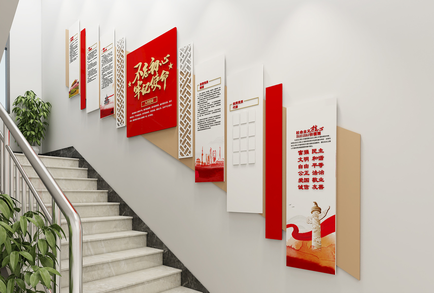 郑州党建文化建设-楼梯文化墙设计