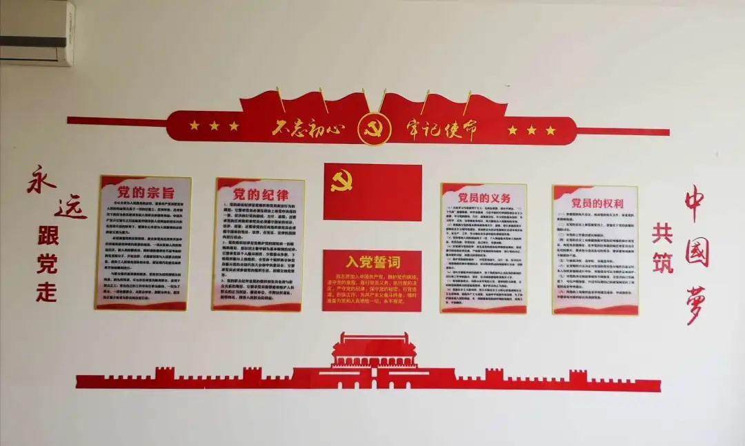 河南党员活动室设计
