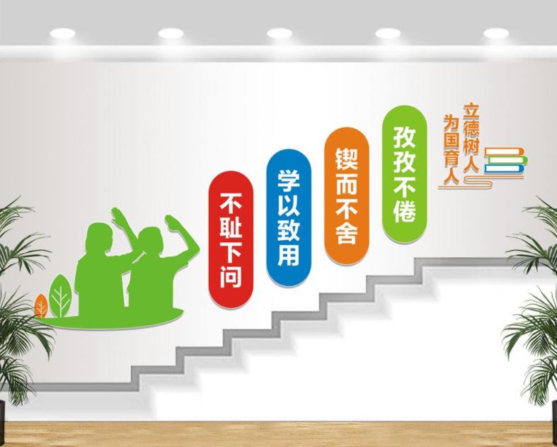 南阳学校文化建设