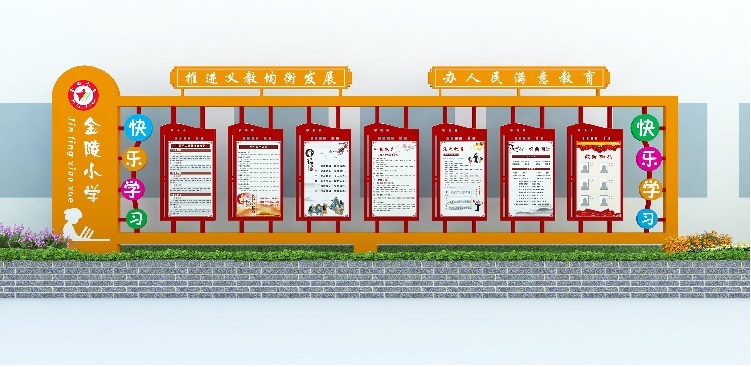 郑州学校文化橱窗建设-学校文化橱窗制作扬教育之帆