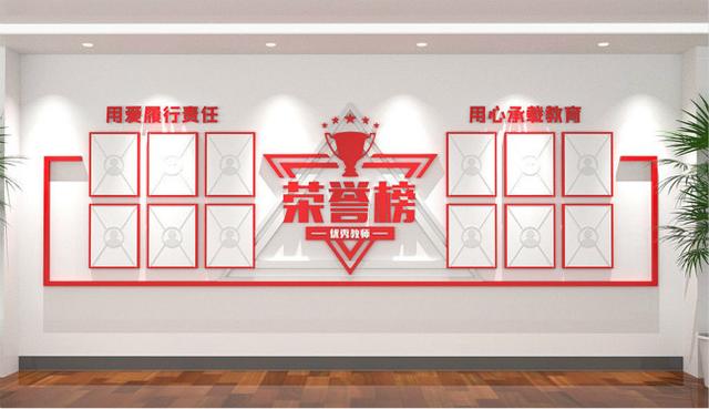 郑州荣誉墙装修-学校荣誉墙设计促进文化建设